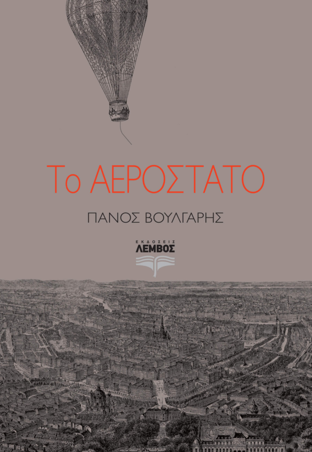 To Aerostato