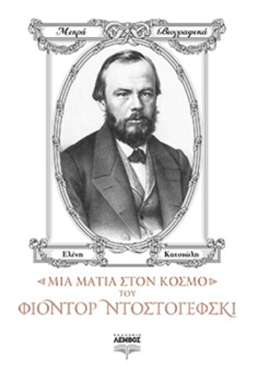 fyodor-dostoyevsky