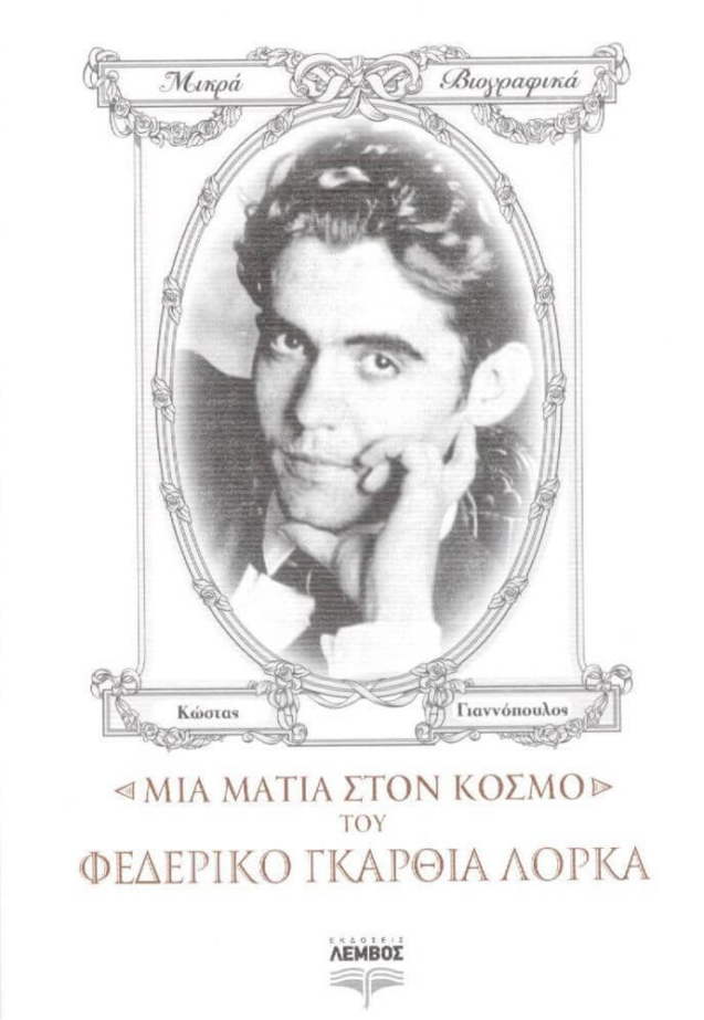 Federiko Garcia Lorka