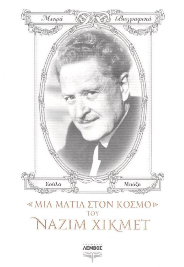 Nazim Hikmet